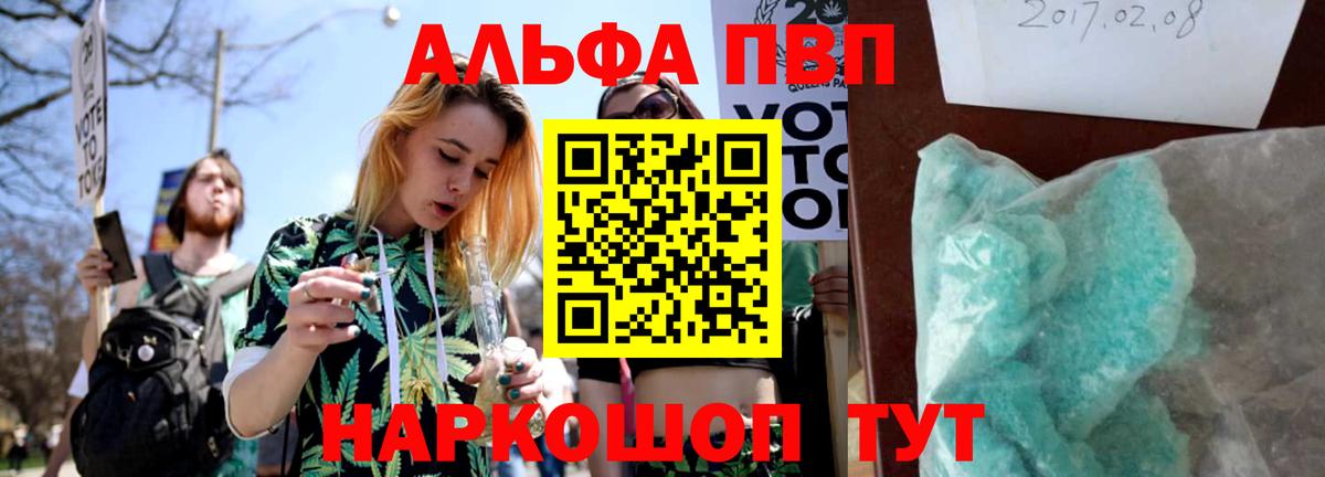 Альфа ПВП  Alpha PVP мука  наркота  Кохма  Вход с VPN  Alpha PVP Crystall  A-PVP Crystall 