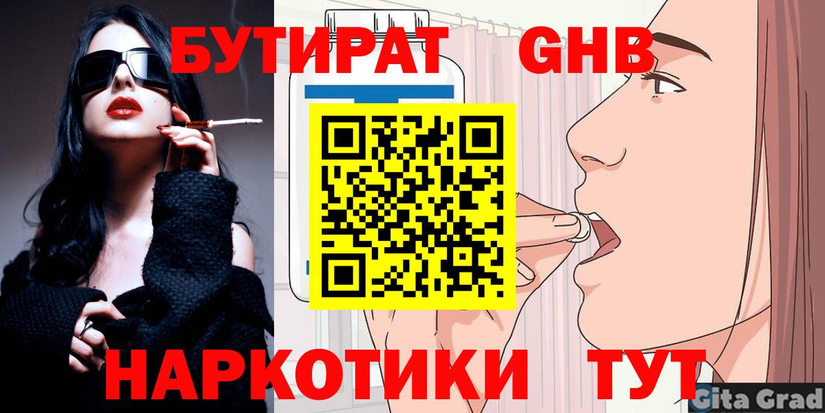 Бутират 1.4BDO Кохма