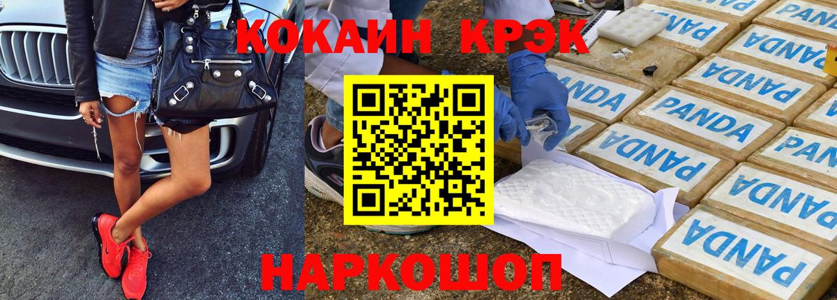 Cocaine  Cocaine Колумбийский  Вход с VPN  COCAIN Эквадор  Кохма 