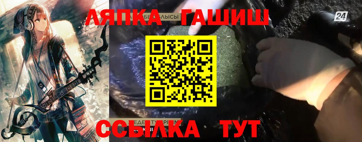 Гашиш Premium  ГАШ VHQ  Кохма  Вход с VPN 