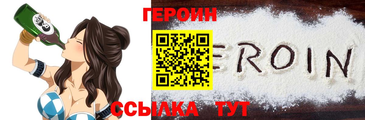 ГЕРОИН афганец  Вход с VPN  Кохма 