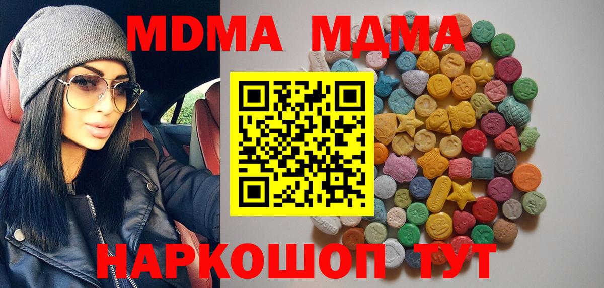 MDMA crystal Кохма