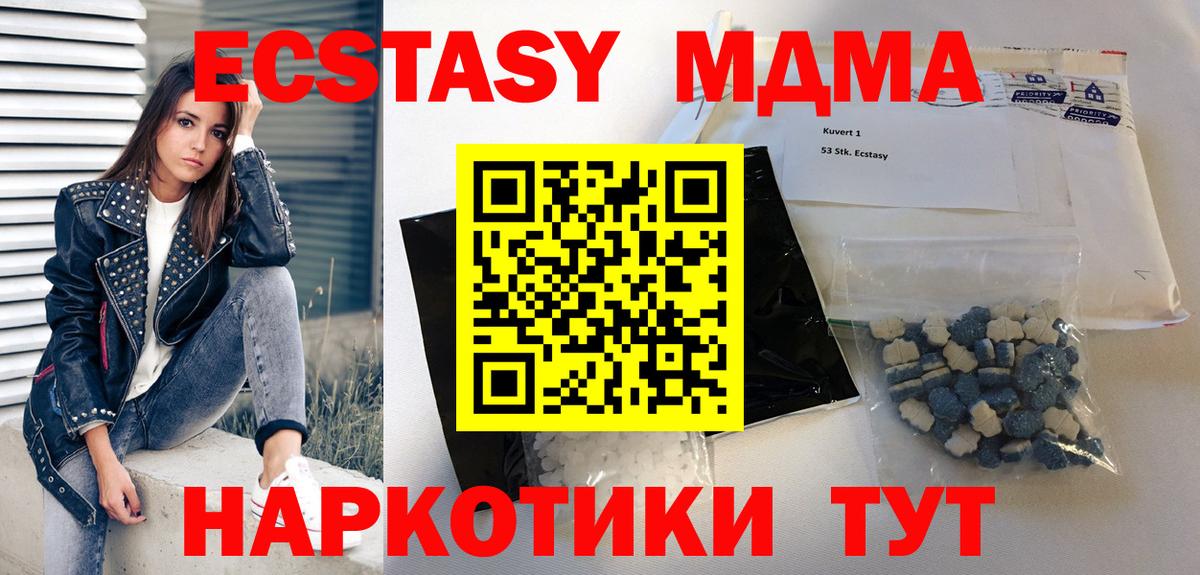 МДМА VHQ  Вход с VPN  МДМА  МДМА crystal  Кохма 