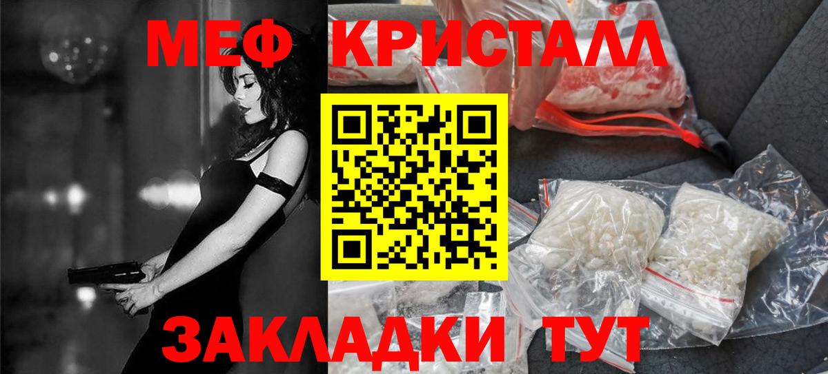 Мефедрон мука Кохма