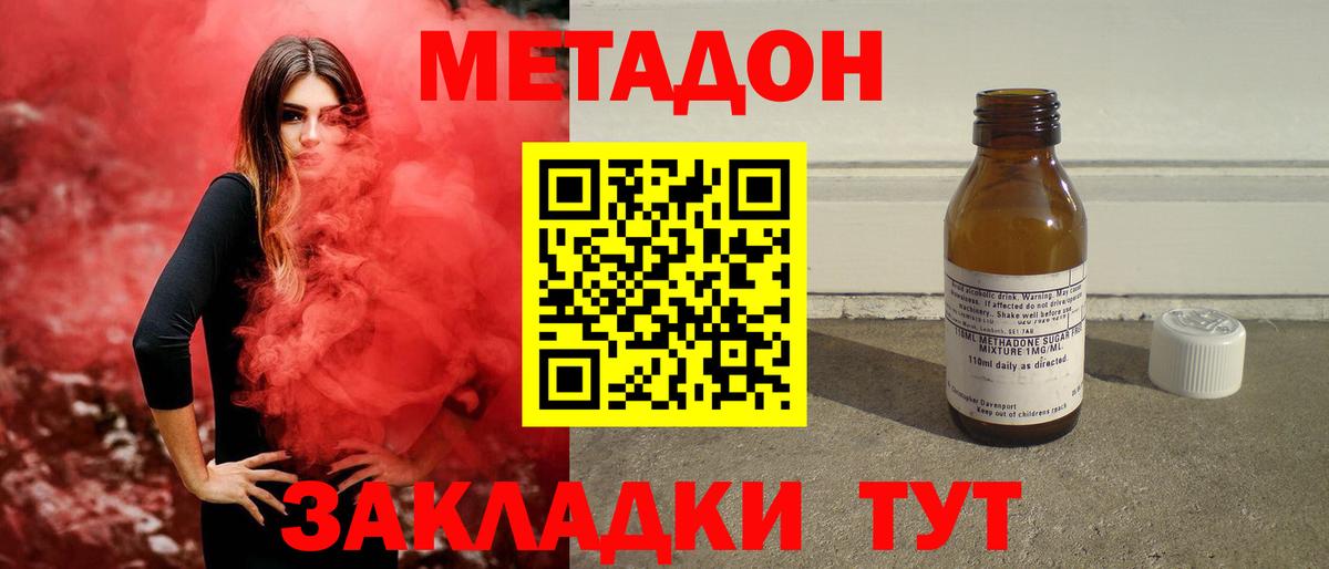 Метадон белоснежный  МЕТАДОН VHQ  omg ссылки  Вход с VPN  Кохма 