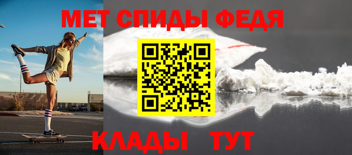 Первитин Methamphetamine Кохма