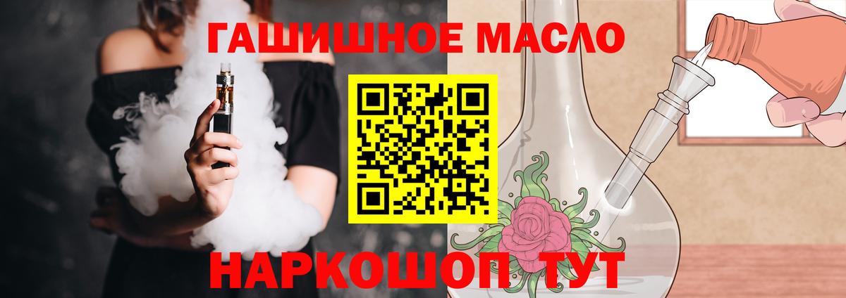 ТГК THC oil  Вход с VPN  Кохма 